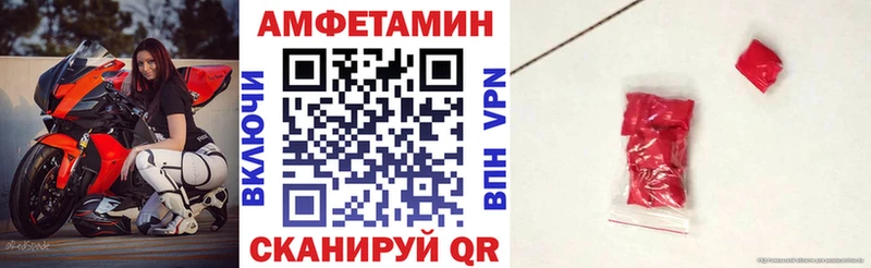 АМФЕТАМИН Розовый  Невьянск 