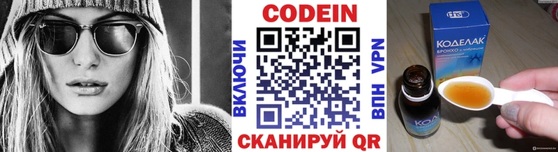 Кодеиновый сироп Lean Purple Drank  сколько стоит  Невьянск 