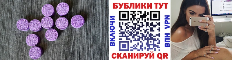 Экстази 250 мг blacksprut зеркало Невьянск