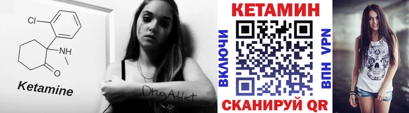 Кетамин VHQ  Невьянск 